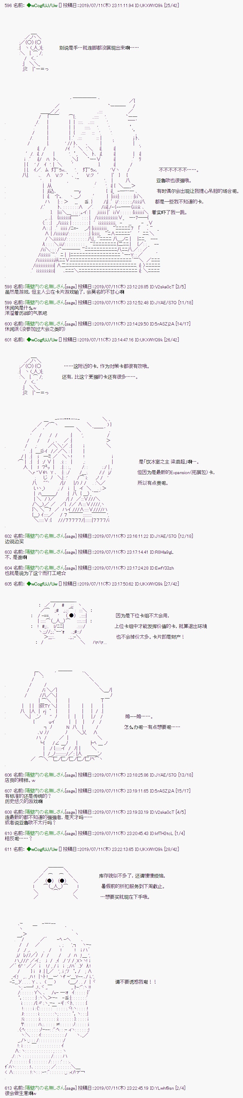 《亚鲁欧的暑假》漫画最新章节第2话免费下拉式在线观看章节第【4】张图片