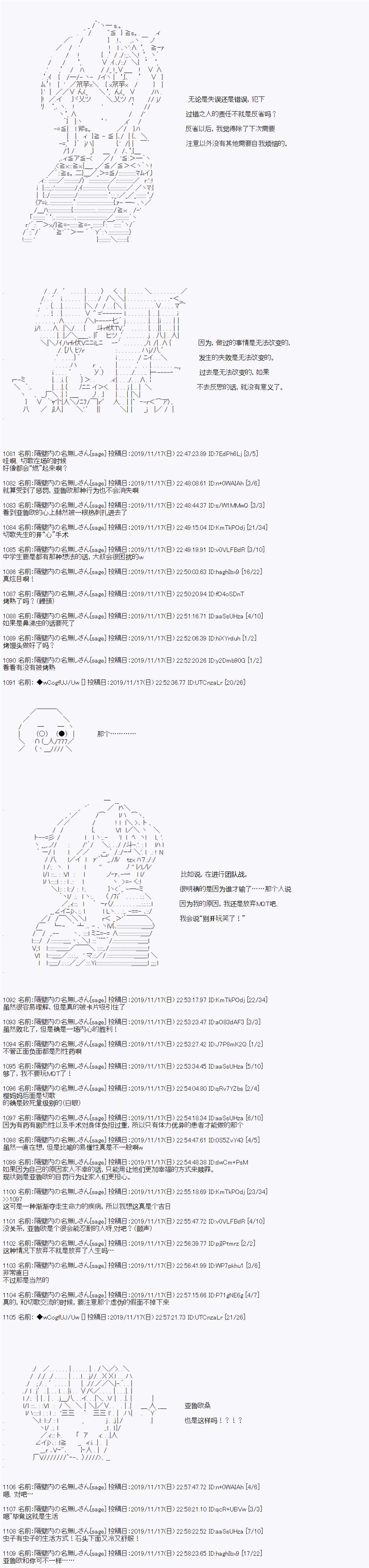 《亚鲁欧的暑假》漫画最新章节第56话免费下拉式在线观看章节第【5】张图片