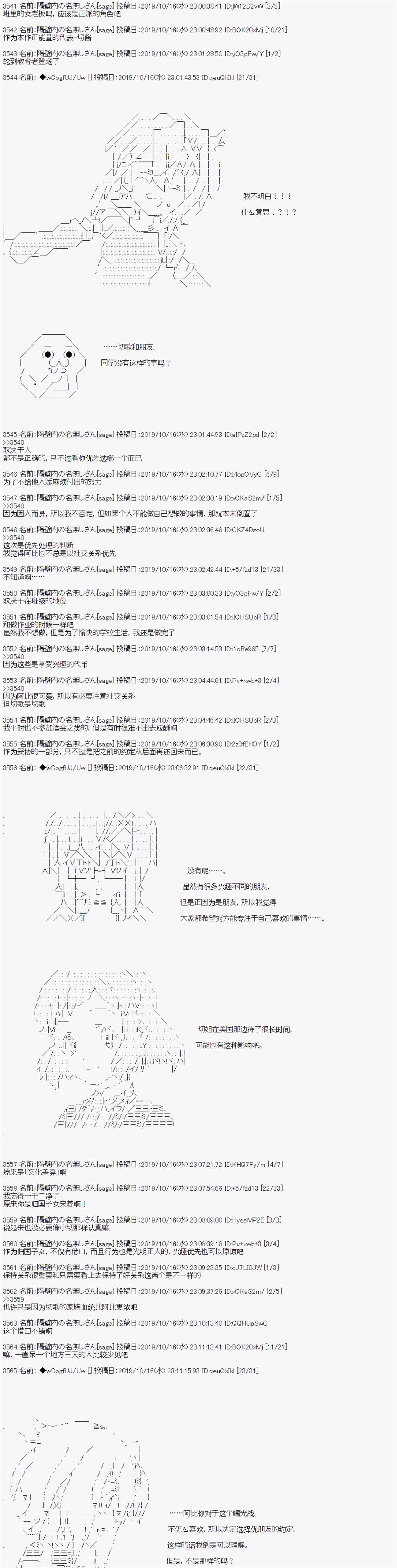 《亚鲁欧的暑假》漫画最新章节第49话免费下拉式在线观看章节第【7】张图片