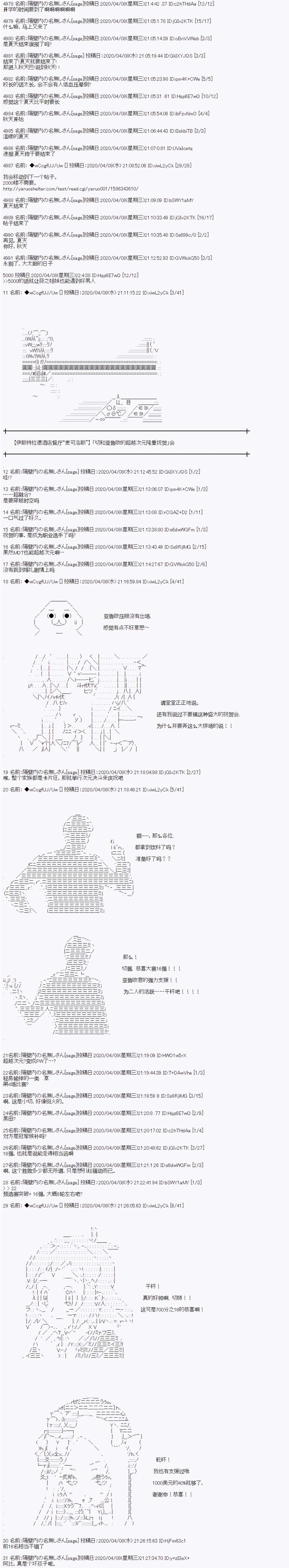 《亚鲁欧的暑假》漫画最新章节大结局免费下拉式在线观看章节第【6】张图片