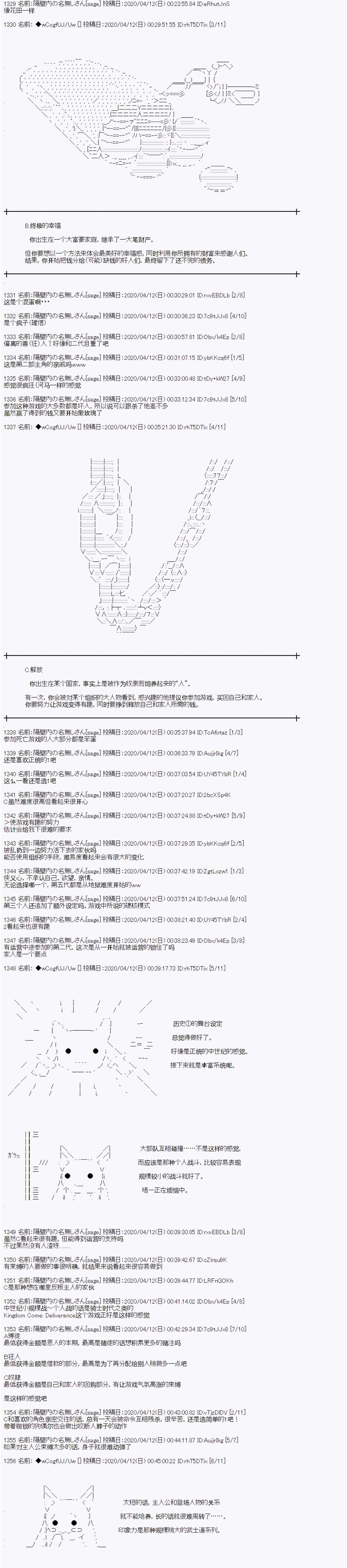 《亚鲁欧的暑假》漫画最新章节番外：IF路线免费下拉式在线观看章节第【9】张图片