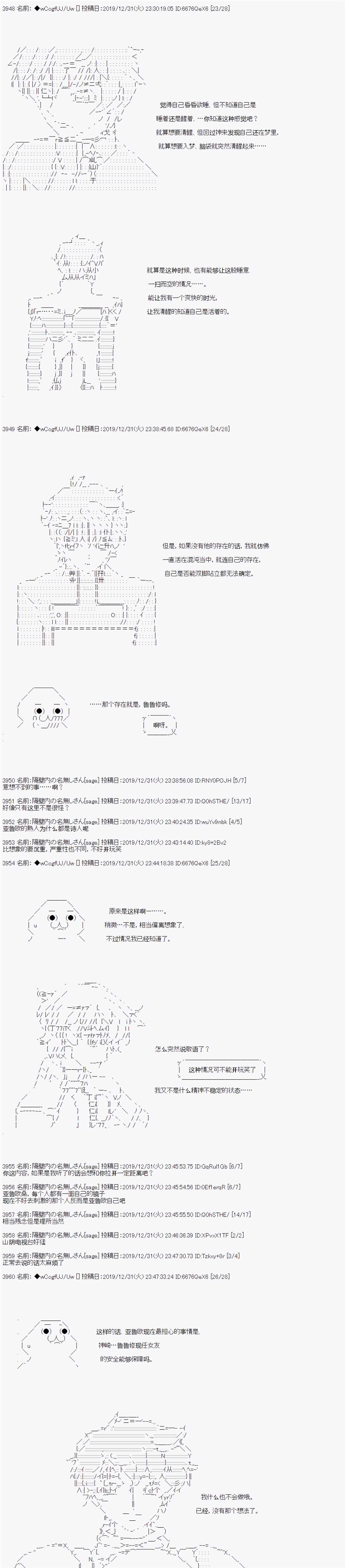 《亚鲁欧的暑假》漫画最新章节第71话免费下拉式在线观看章节第【4】张图片