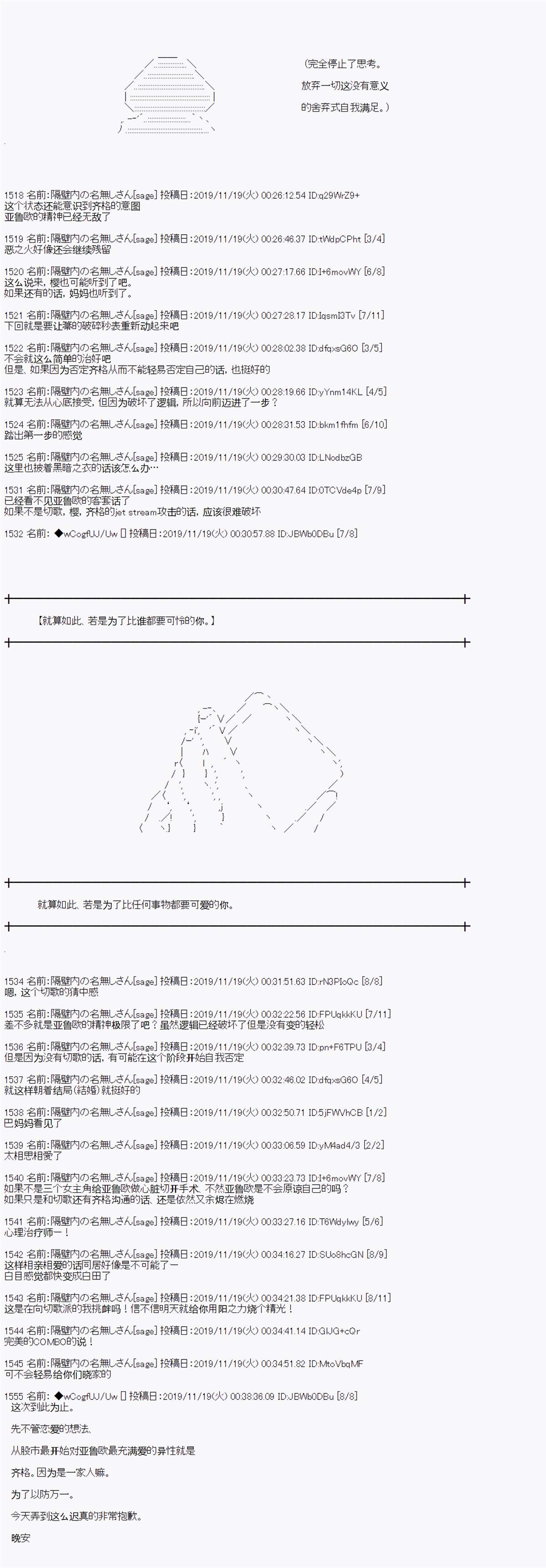 《亚鲁欧的暑假》漫画最新章节第57话免费下拉式在线观看章节第【10】张图片