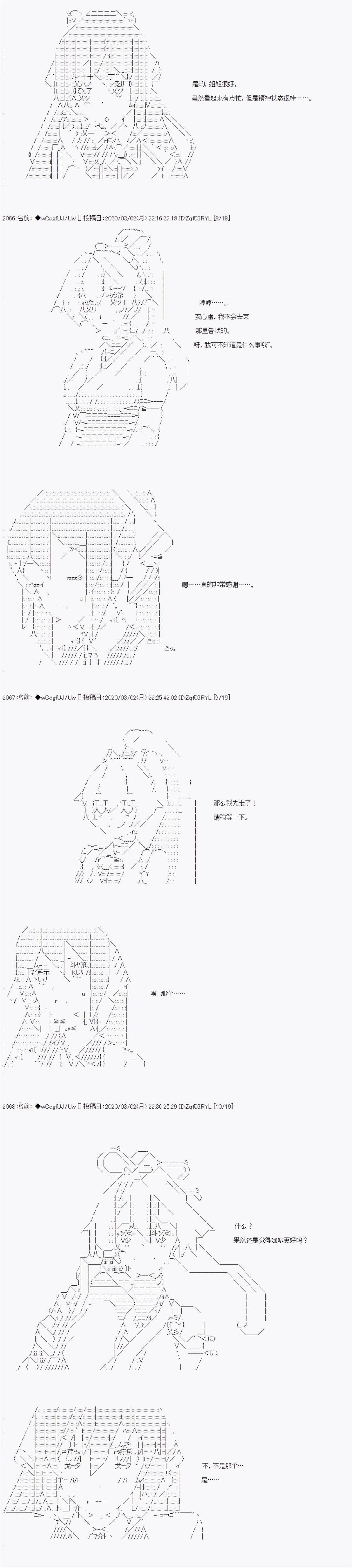 《亚鲁欧的暑假》漫画最新章节第89话免费下拉式在线观看章节第【4】张图片