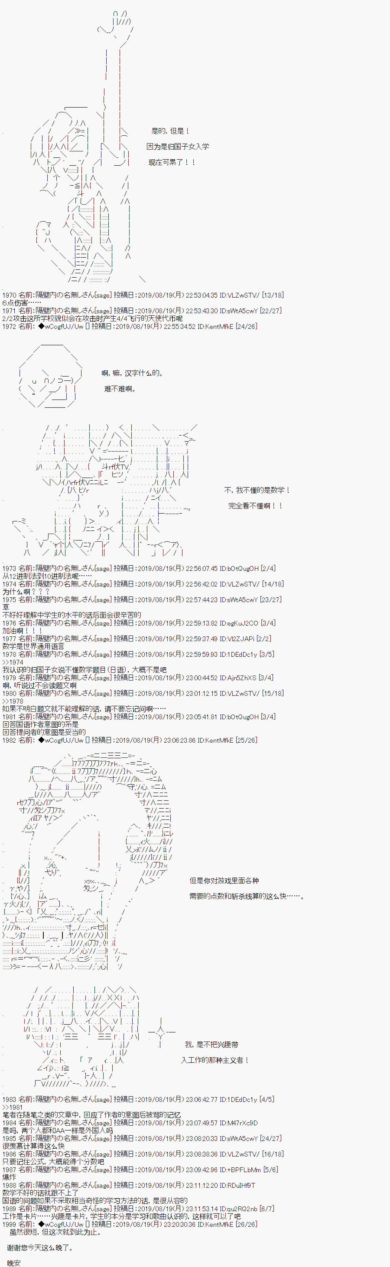 《亚鲁欧的暑假》漫画最新章节第23话免费下拉式在线观看章节第【11】张图片