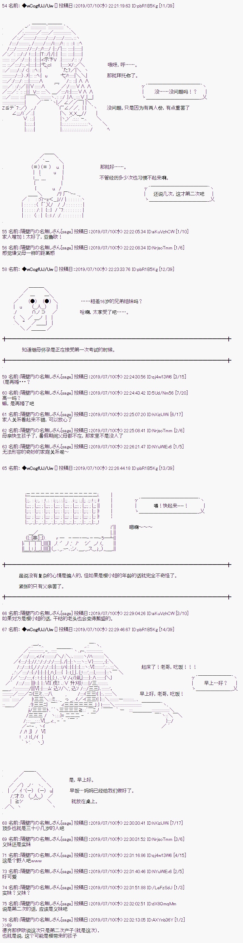 《亚鲁欧的暑假》漫画最新章节第1话免费下拉式在线观看章节第【2】张图片