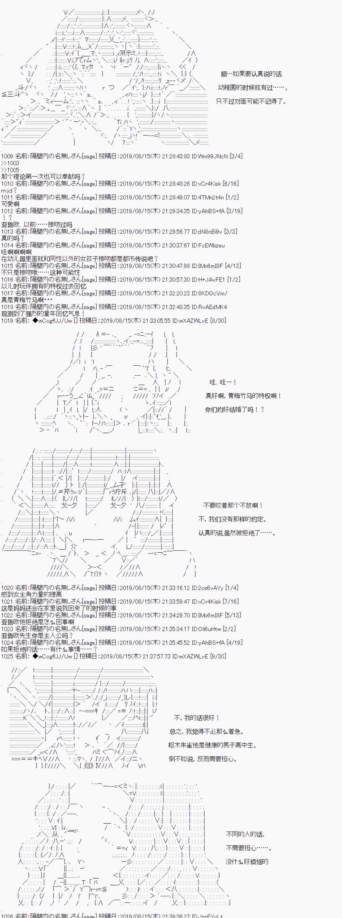 《亚鲁欧的暑假》漫画最新章节第20话免费下拉式在线观看章节第【3】张图片