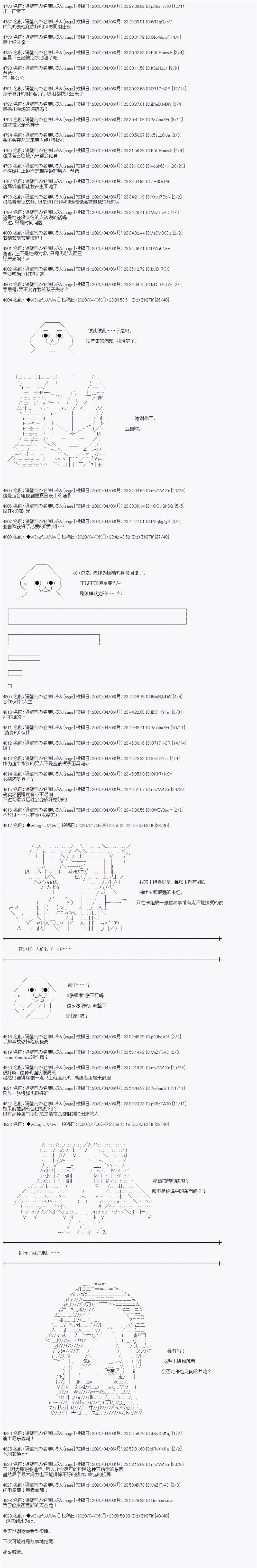 《亚鲁欧的暑假》漫画最新章节第102话免费下拉式在线观看章节第【6】张图片