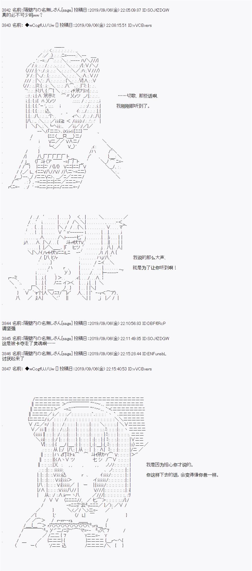 《亚鲁欧的暑假》漫画最新章节第31话免费下拉式在线观看章节第【3】张图片