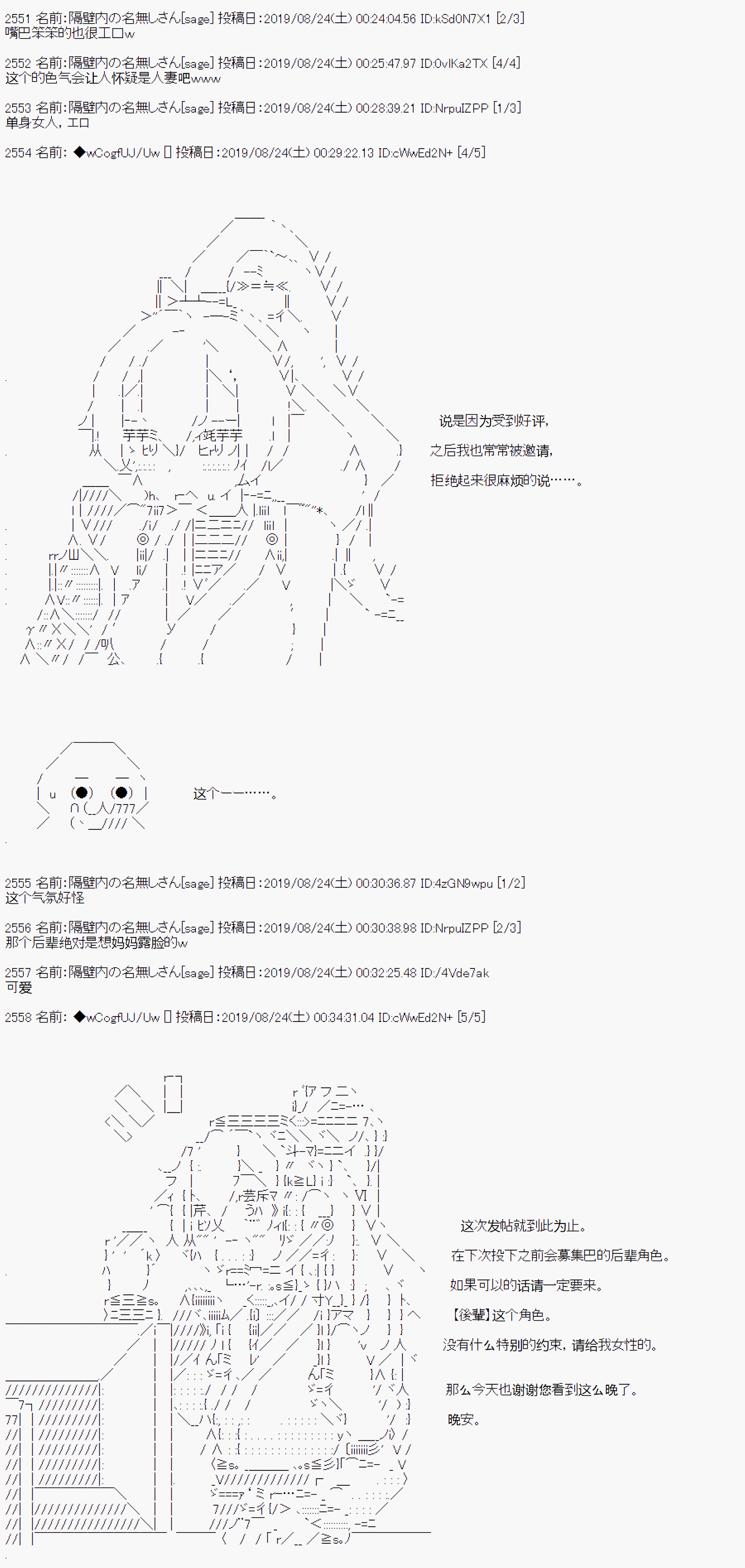 《亚鲁欧的暑假》漫画最新章节第26话免费下拉式在线观看章节第【10】张图片