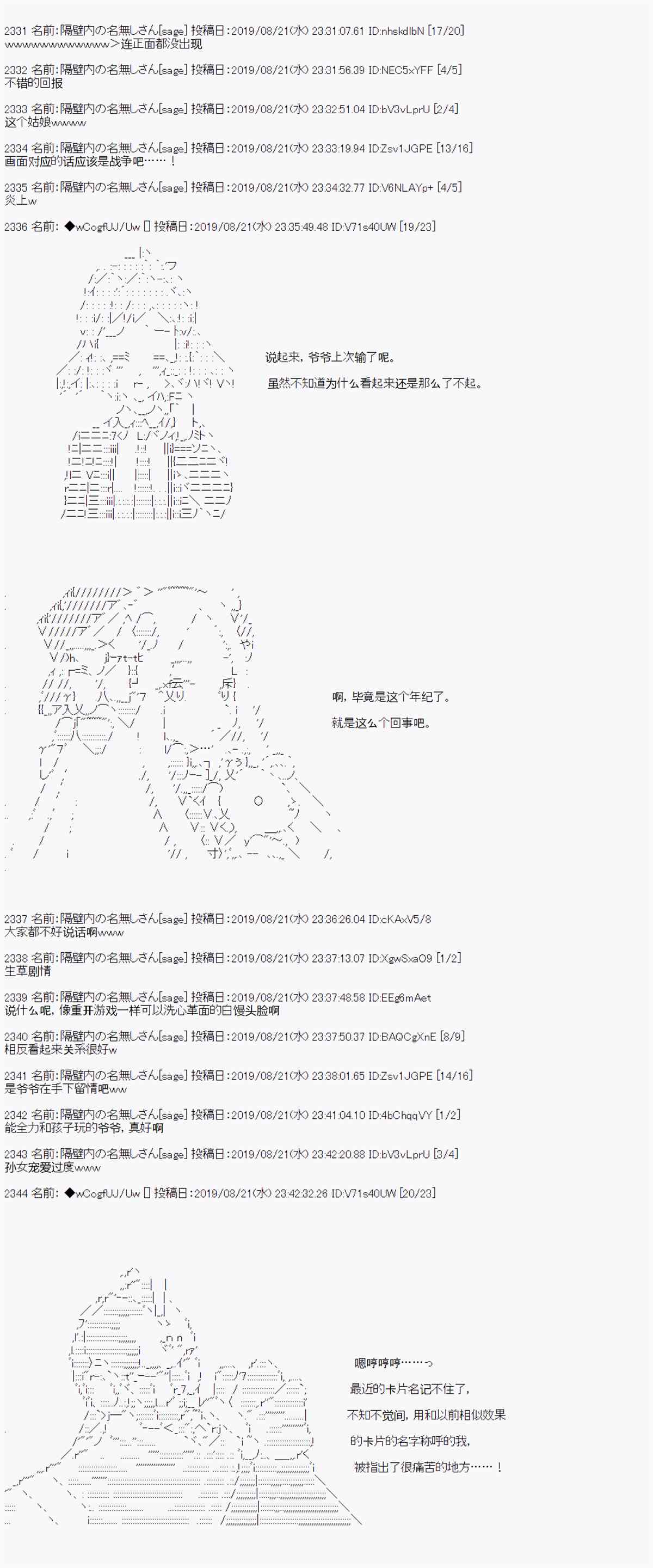 《亚鲁欧的暑假》漫画最新章节第25话免费下拉式在线观看章节第【8】张图片