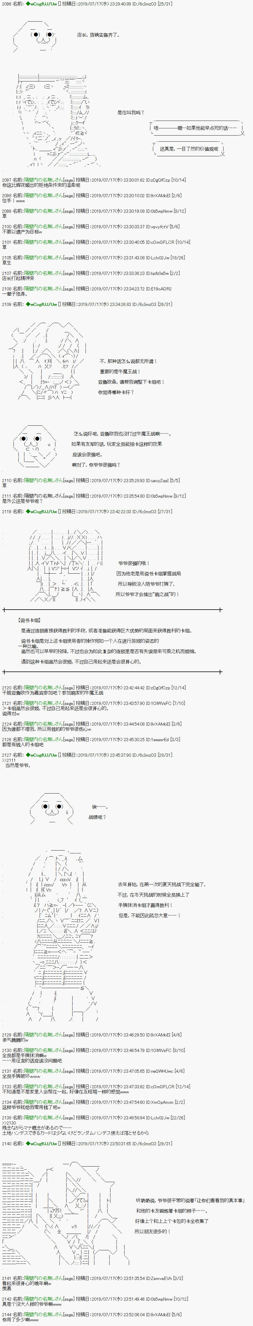 《亚鲁欧的暑假》漫画最新章节第6话免费下拉式在线观看章节第【5】张图片