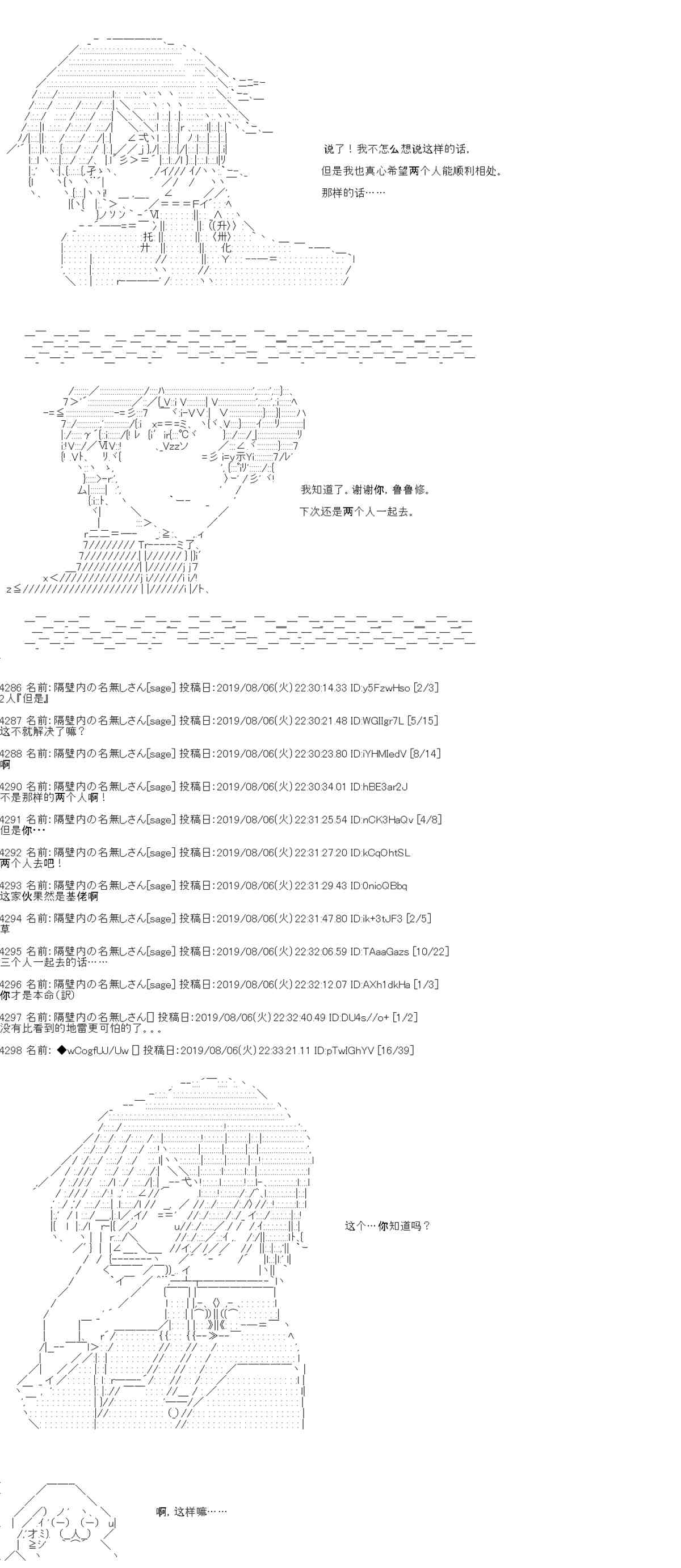 《亚鲁欧的暑假》漫画最新章节第15话免费下拉式在线观看章节第【6】张图片