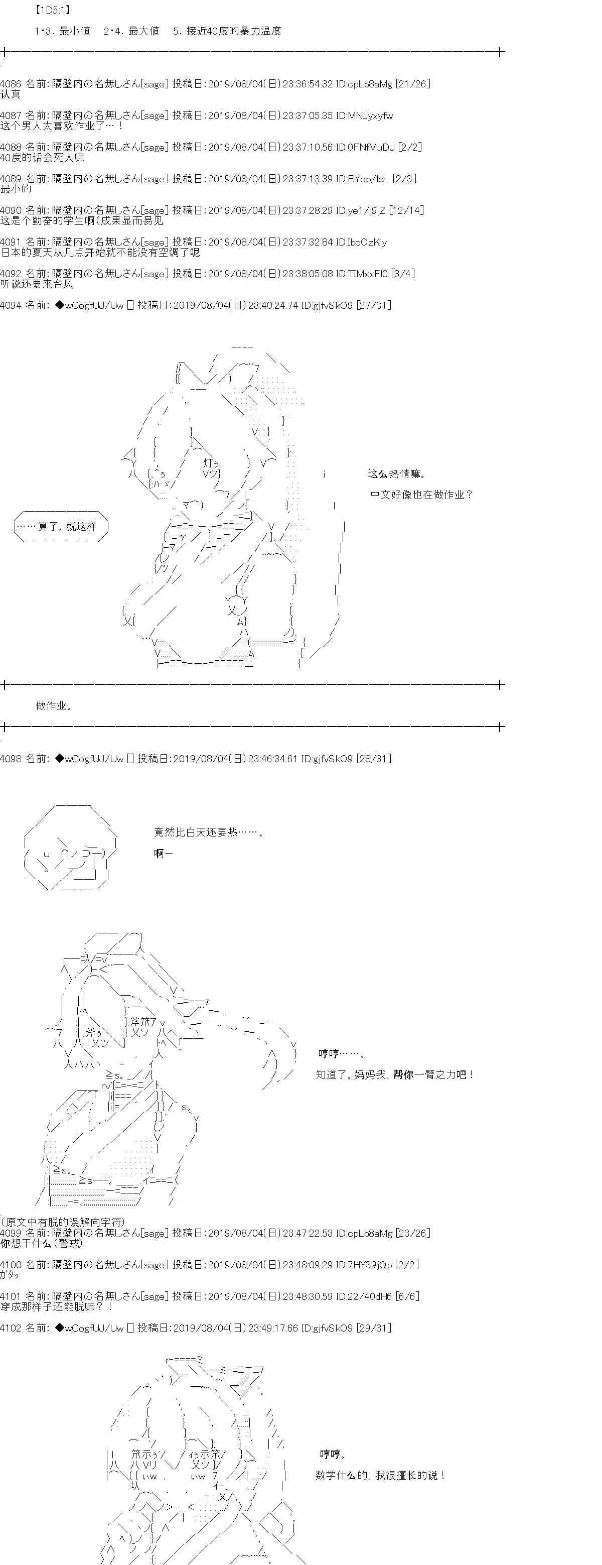 《亚鲁欧的暑假》漫画最新章节第14话免费下拉式在线观看章节第【12】张图片