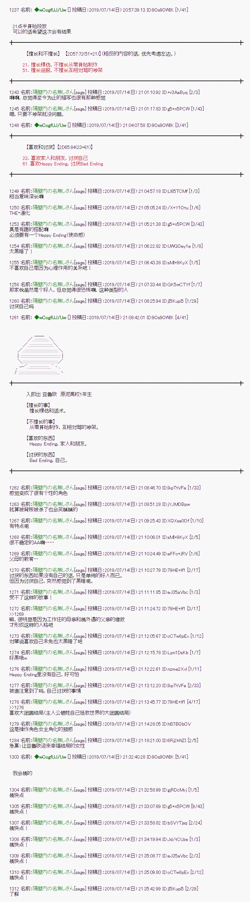 《亚鲁欧的暑假》漫画最新章节第4话免费下拉式在线观看章节第【1】张图片