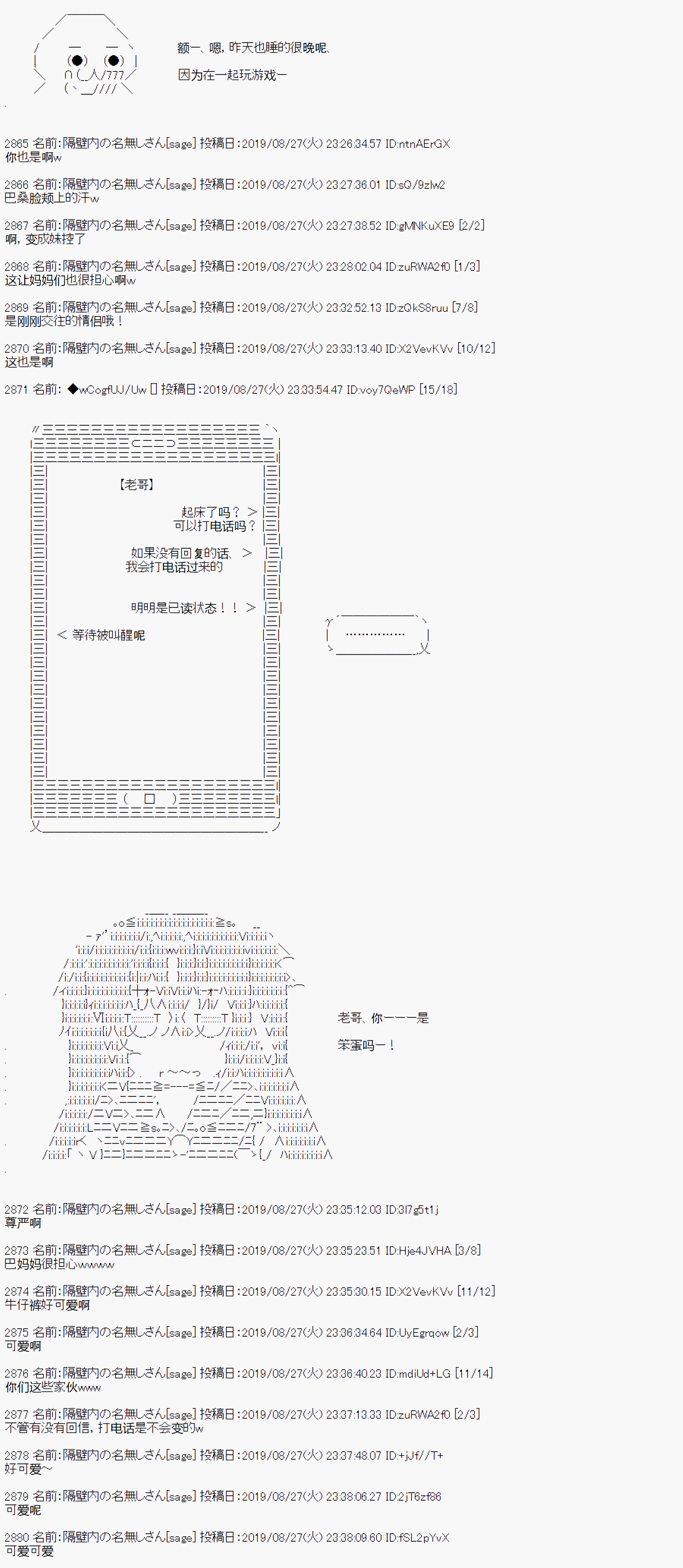 《亚鲁欧的暑假》漫画最新章节第27话免费下拉式在线观看章节第【11】张图片