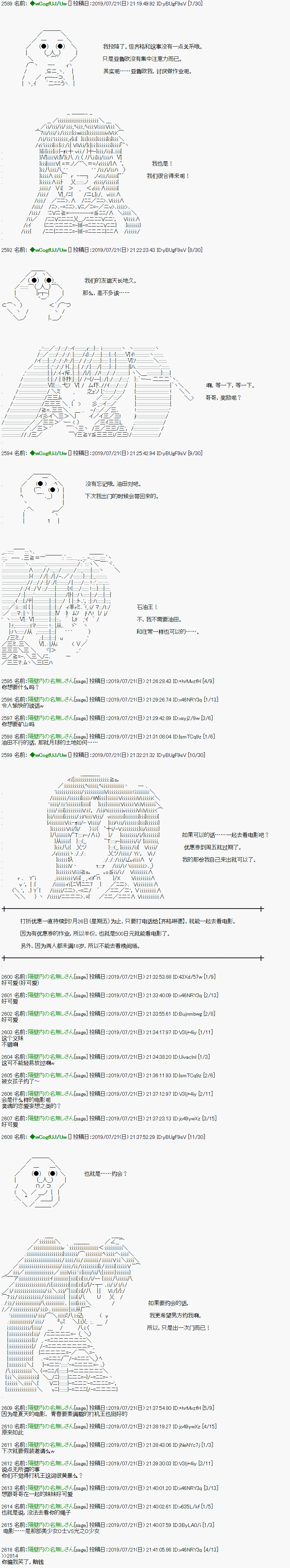 《亚鲁欧的暑假》漫画最新章节第8话免费下拉式在线观看章节第【2】张图片