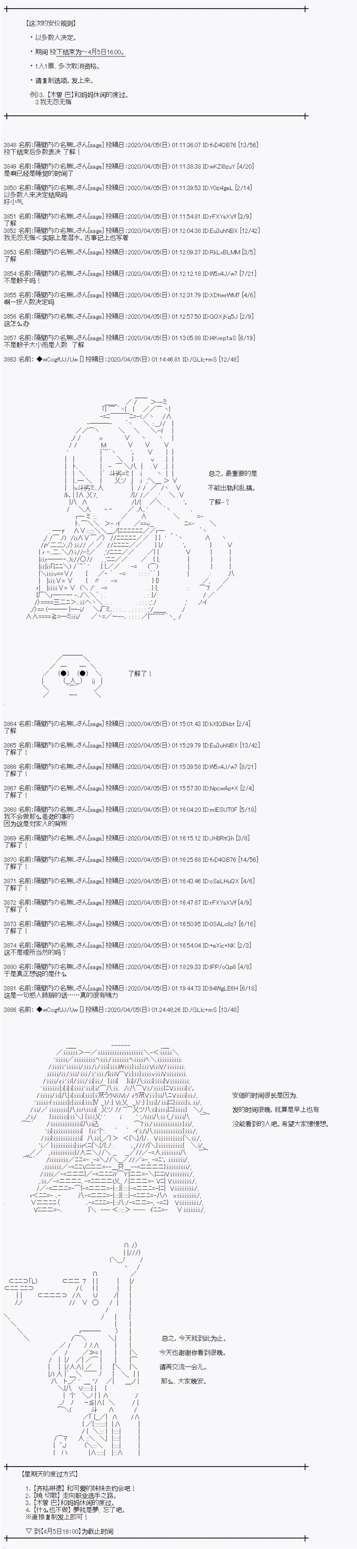 《亚鲁欧的暑假》漫画最新章节第100话免费下拉式在线观看章节第【13】张图片