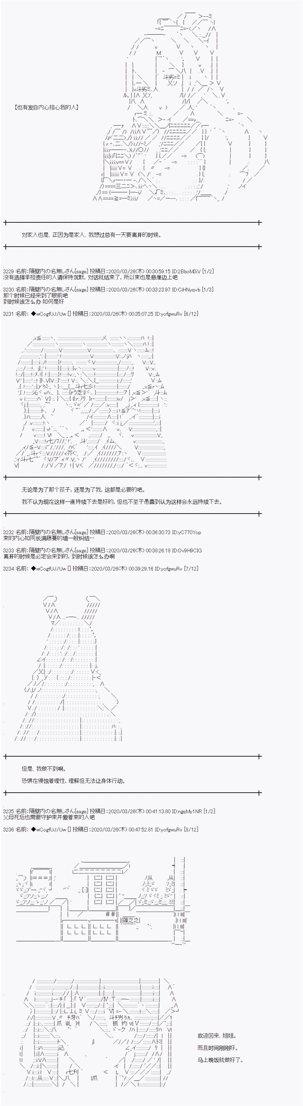 《亚鲁欧的暑假》漫画最新章节第97话免费下拉式在线观看章节第【5】张图片