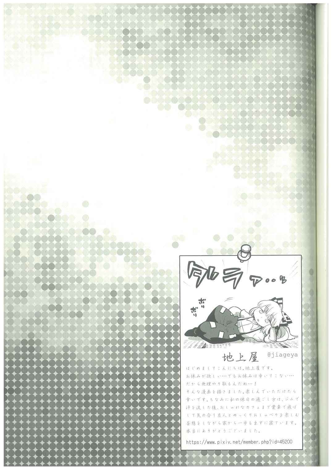 《幻想少女们的休息》漫画最新章节第11话免费下拉式在线观看章节第【5】张图片