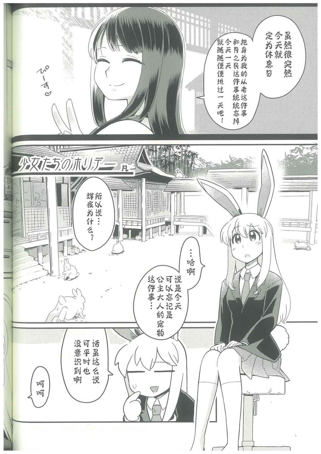 《幻想少女们的休息》漫画最新章节第13话免费下拉式在线观看章节第【1】张图片