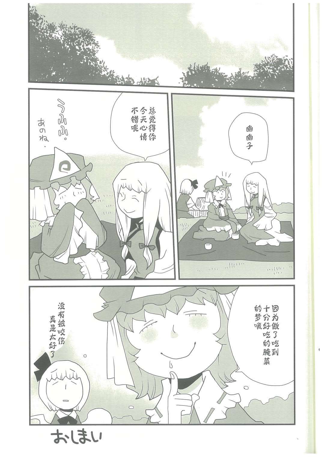 《幻想少女们的休息》漫画最新章节第3话免费下拉式在线观看章节第【5】张图片