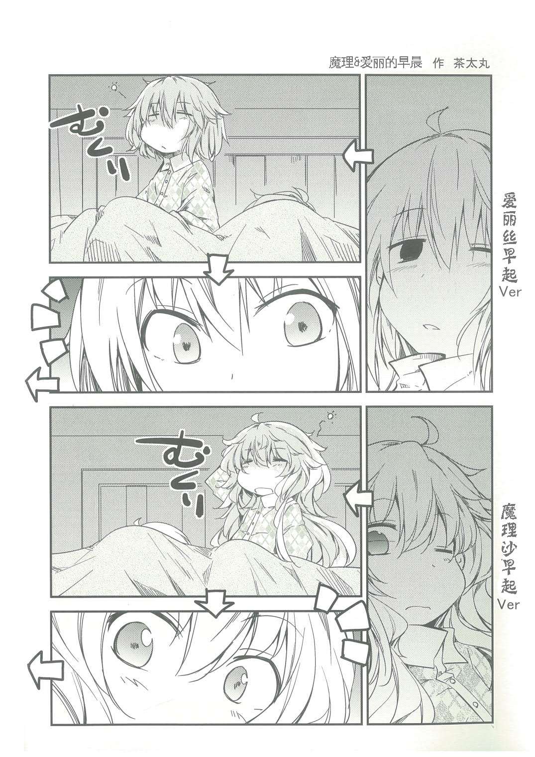 《幻想少女们的休息》漫画最新章节第2话免费下拉式在线观看章节第【1】张图片