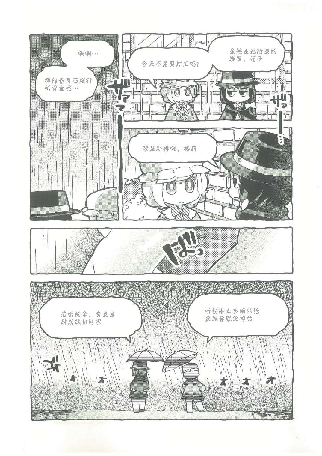 《幻想少女们的休息》漫画最新章节第1话免费下拉式在线观看章节第【3】张图片