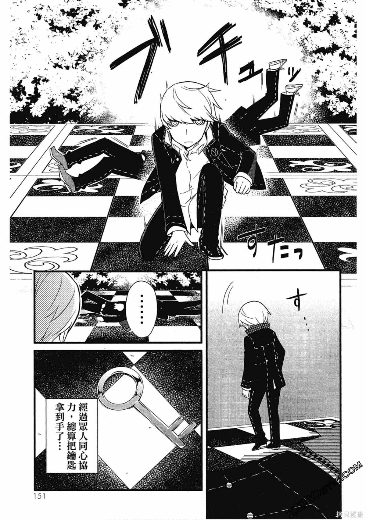 《女神异闻录Q Shadow of the Labyrinth Side: P4》漫画最新章节第1卷免费下拉式在线观看章节第【152】张图片