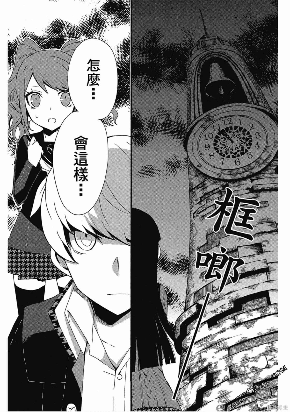 《女神异闻录Q Shadow of the Labyrinth Side: P4》漫画最新章节第1卷免费下拉式在线观看章节第【66】张图片