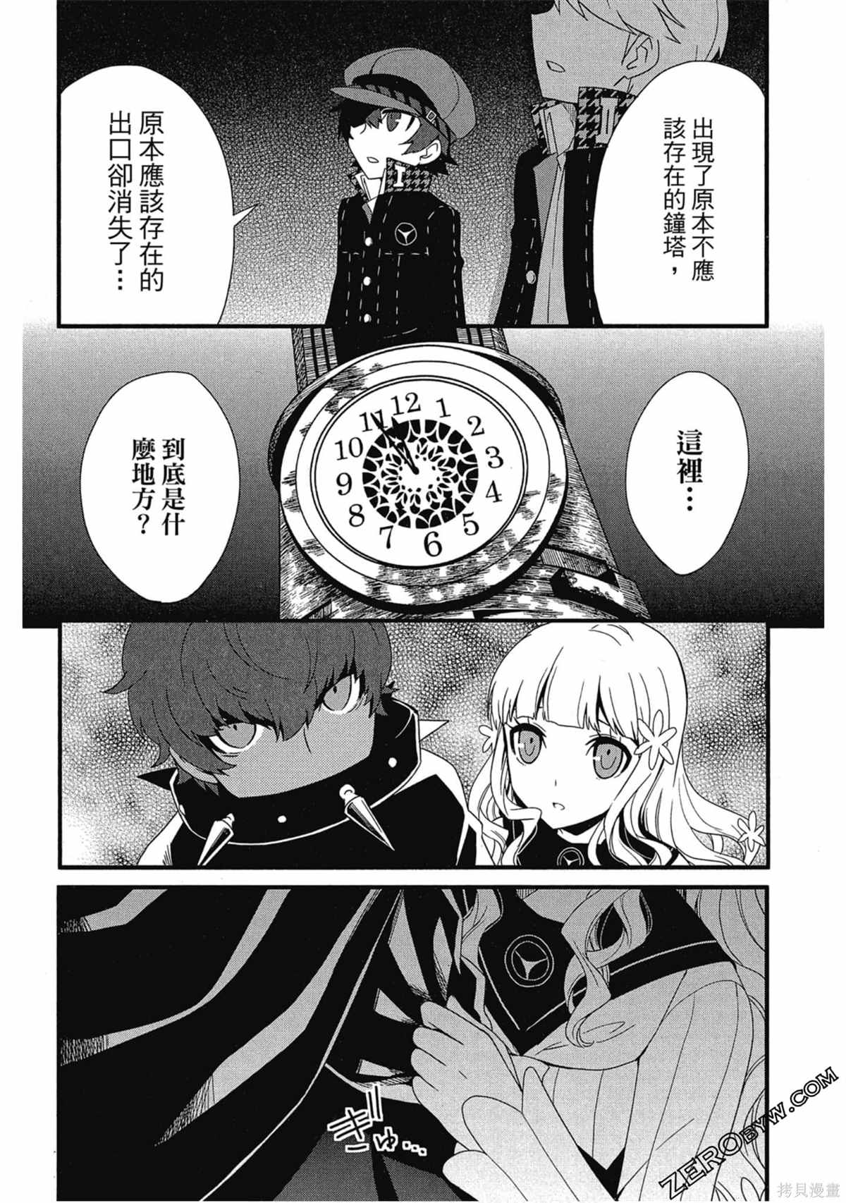 《女神异闻录Q Shadow of the Labyrinth Side: P4》漫画最新章节第1卷免费下拉式在线观看章节第【67】张图片