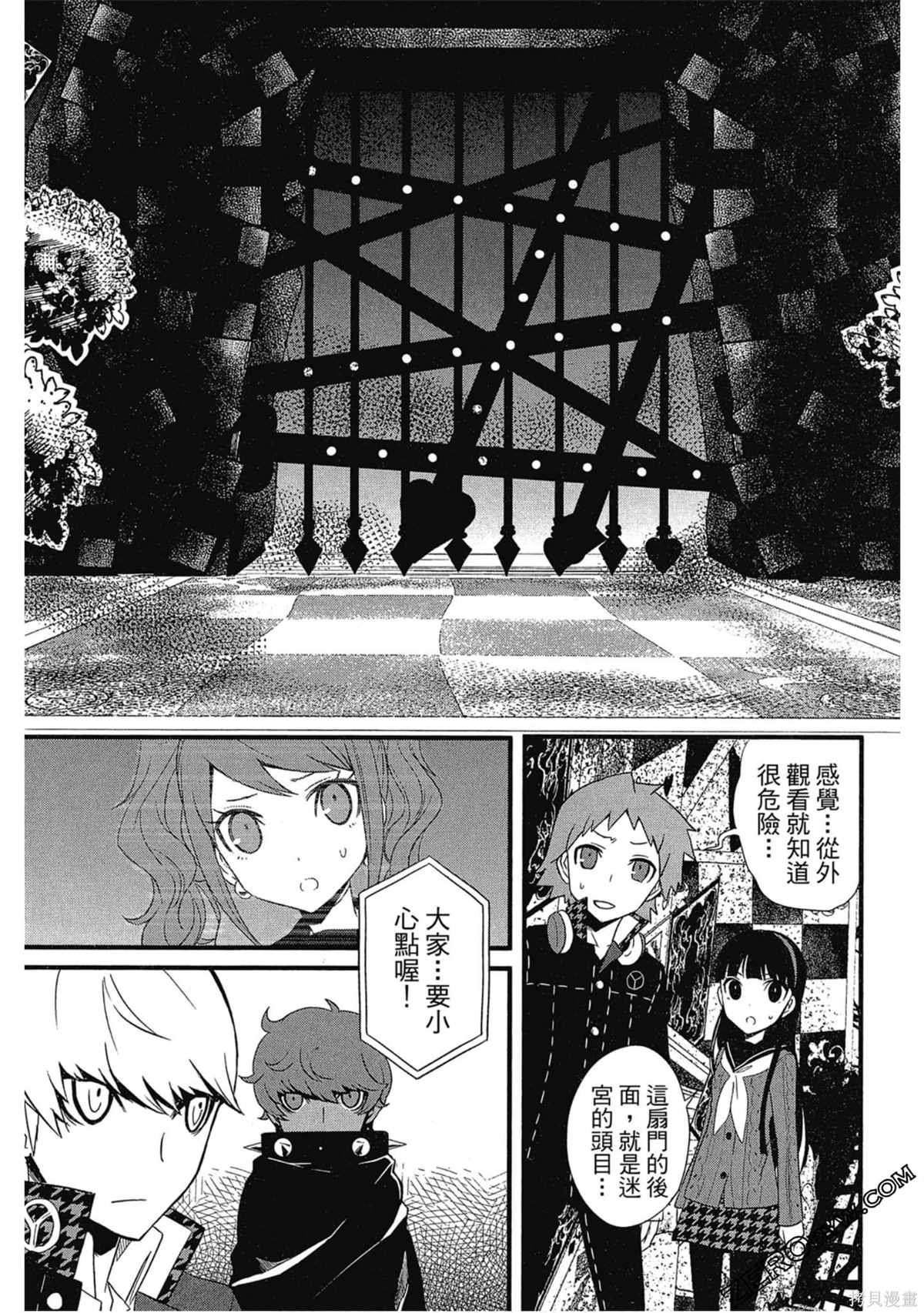 《女神异闻录Q Shadow of the Labyrinth Side: P4》漫画最新章节第1卷免费下拉式在线观看章节第【160】张图片