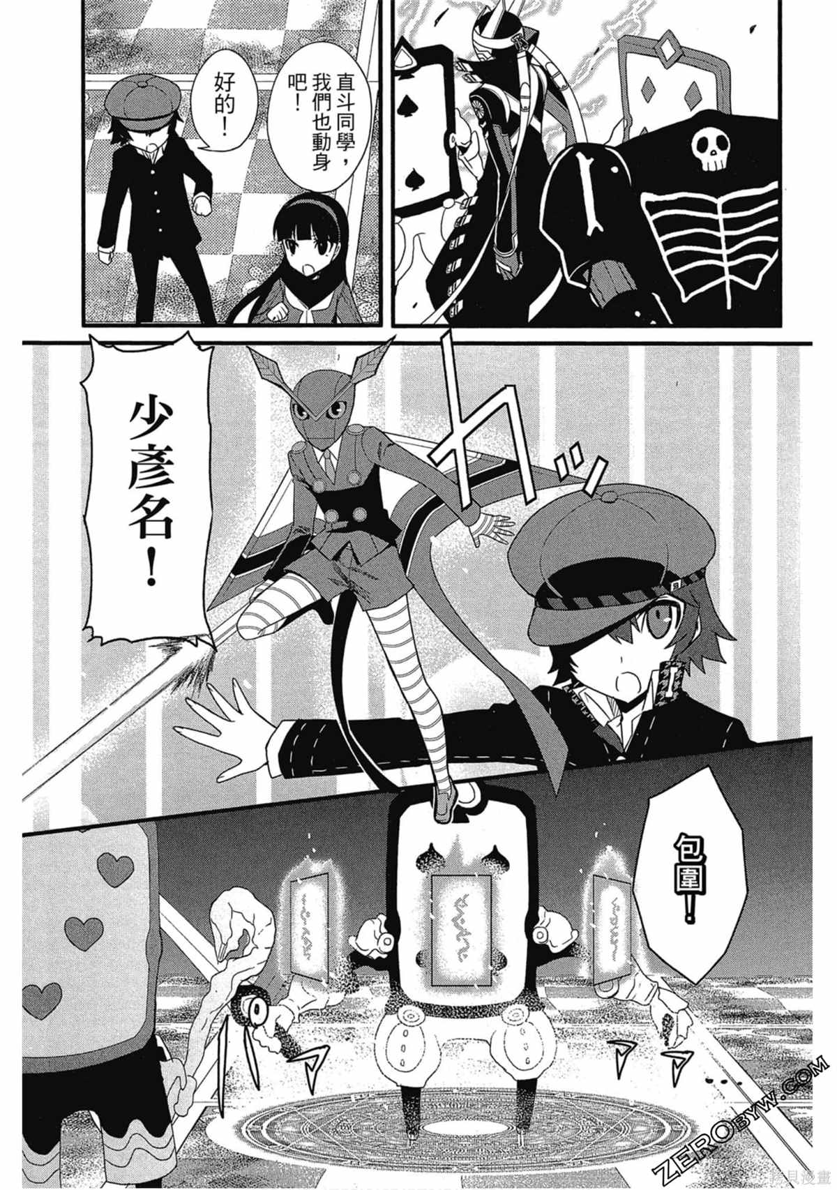 《女神异闻录Q Shadow of the Labyrinth Side: P4》漫画最新章节第1卷免费下拉式在线观看章节第【170】张图片