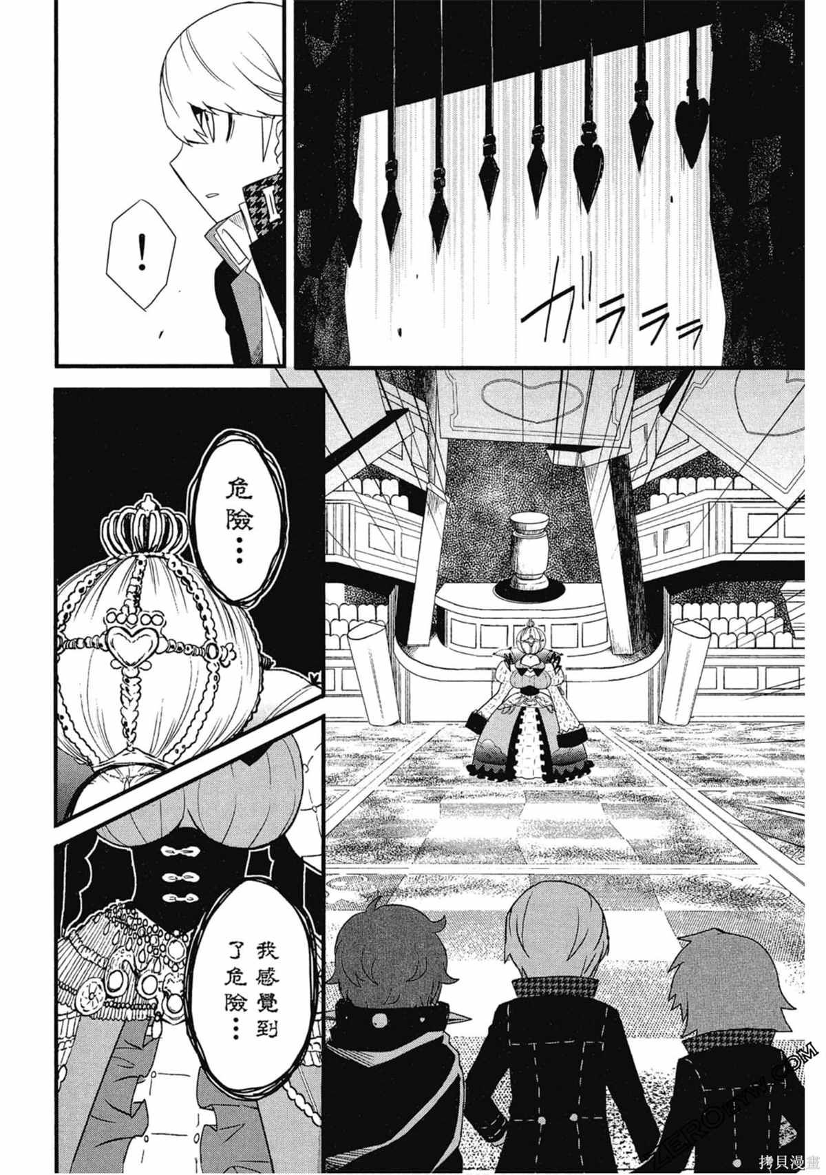 《女神异闻录Q Shadow of the Labyrinth Side: P4》漫画最新章节第1卷免费下拉式在线观看章节第【161】张图片