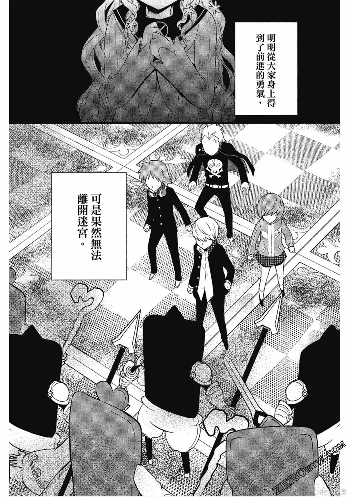 《女神异闻录Q Shadow of the Labyrinth Side: P4》漫画最新章节第1卷免费下拉式在线观看章节第【180】张图片