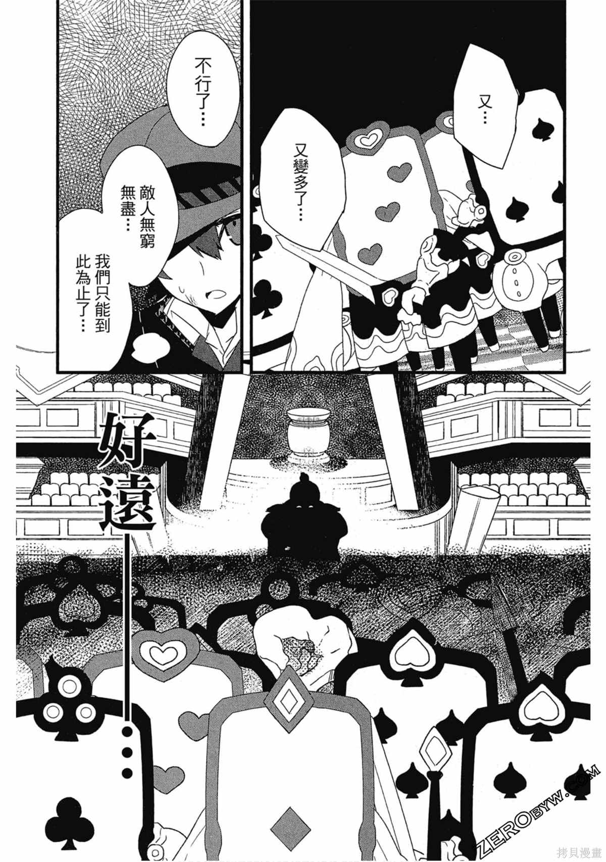 《女神异闻录Q Shadow of the Labyrinth Side: P4》漫画最新章节第1卷免费下拉式在线观看章节第【184】张图片