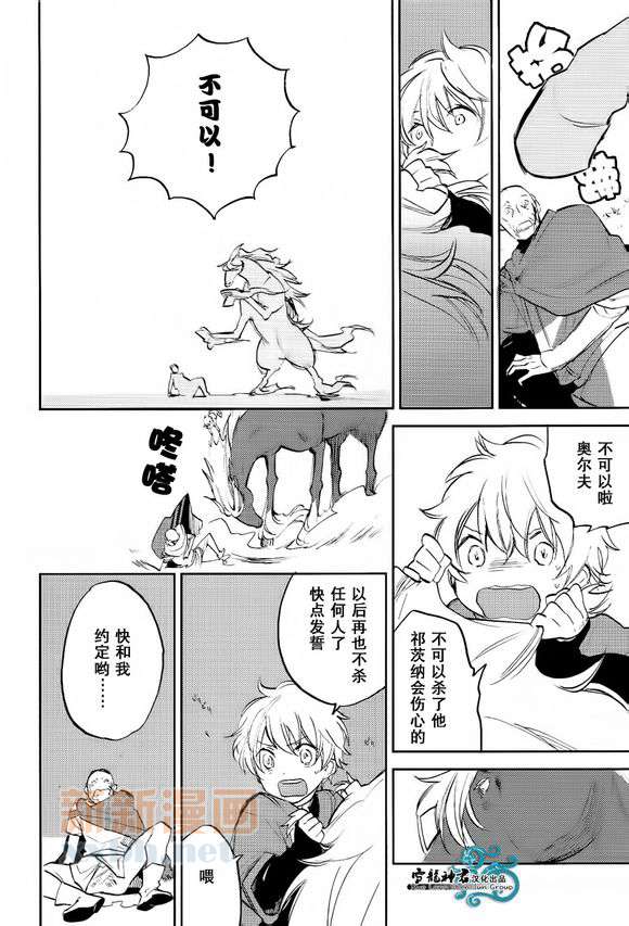 《轮回不灭的存在》漫画最新章节第1话免费下拉式在线观看章节第【20】张图片