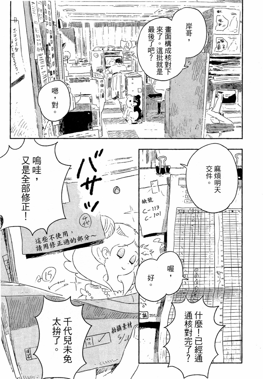 《即使不会魔法》漫画最新章节第1话免费下拉式在线观看章节第【5】张图片