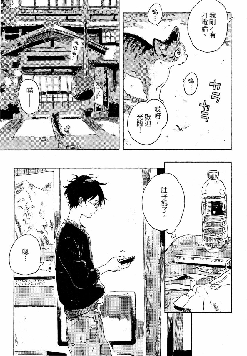 《即使不会魔法》漫画最新章节第1话免费下拉式在线观看章节第【21】张图片