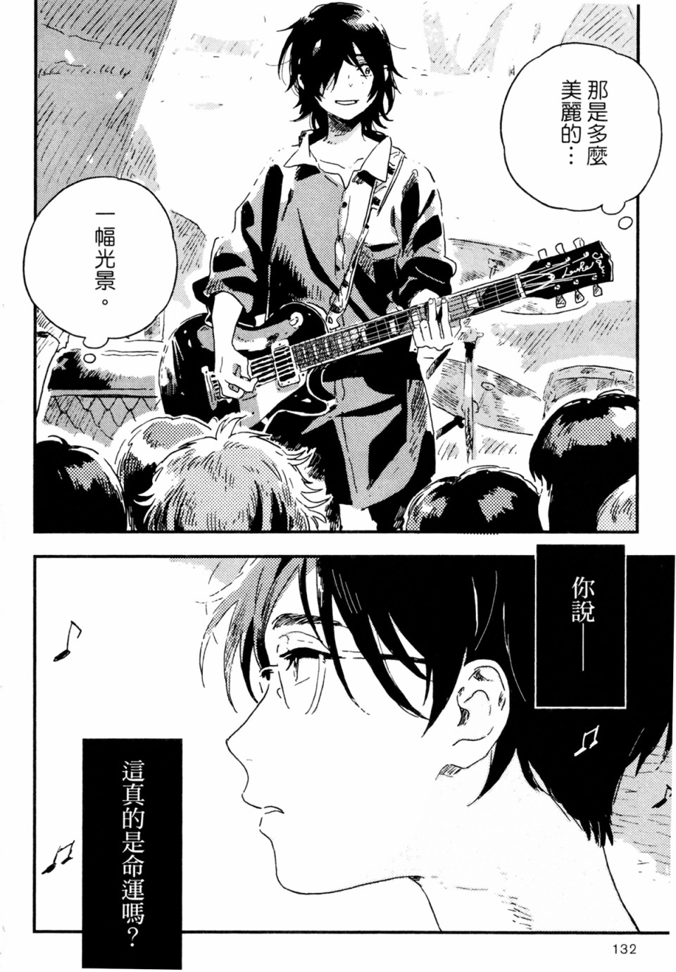 《即使不会魔法》漫画最新章节第4话免费下拉式在线观看章节第【13】张图片