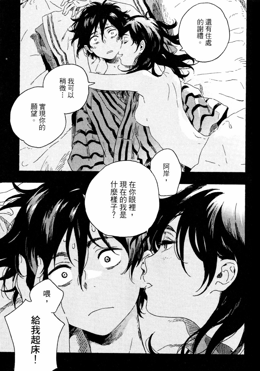 《即使不会魔法》漫画最新章节第1话免费下拉式在线观看章节第【33】张图片