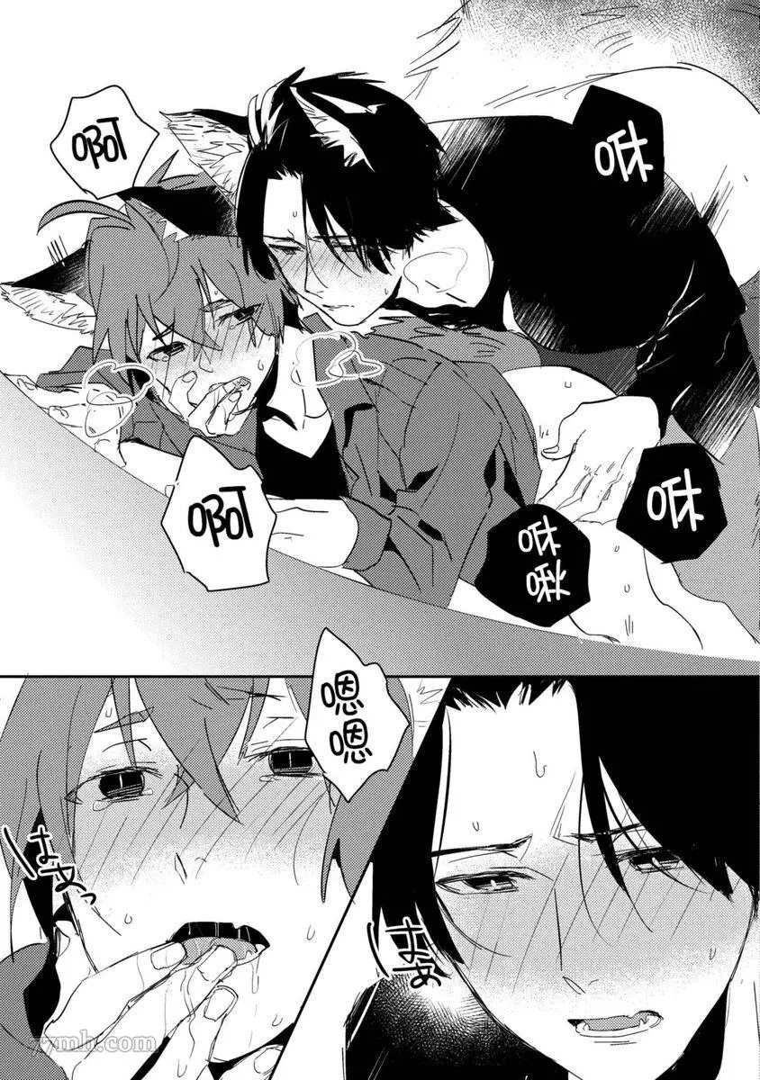 《离家出走的狐貍想跟儿时玩伴结婚》漫画最新章节第3话免费下拉式在线观看章节第【29】张图片