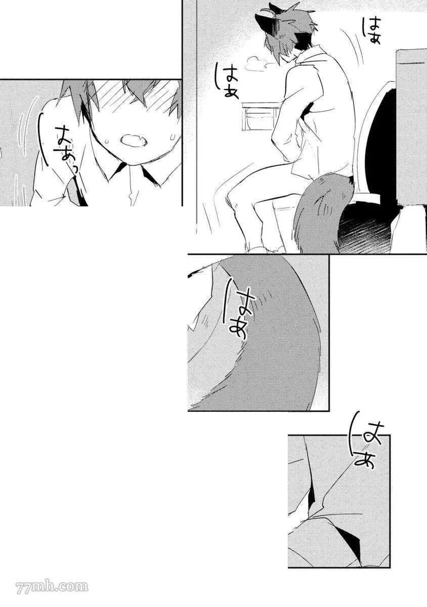 《离家出走的狐貍想跟儿时玩伴结婚》漫画最新章节第3话免费下拉式在线观看章节第【2】张图片