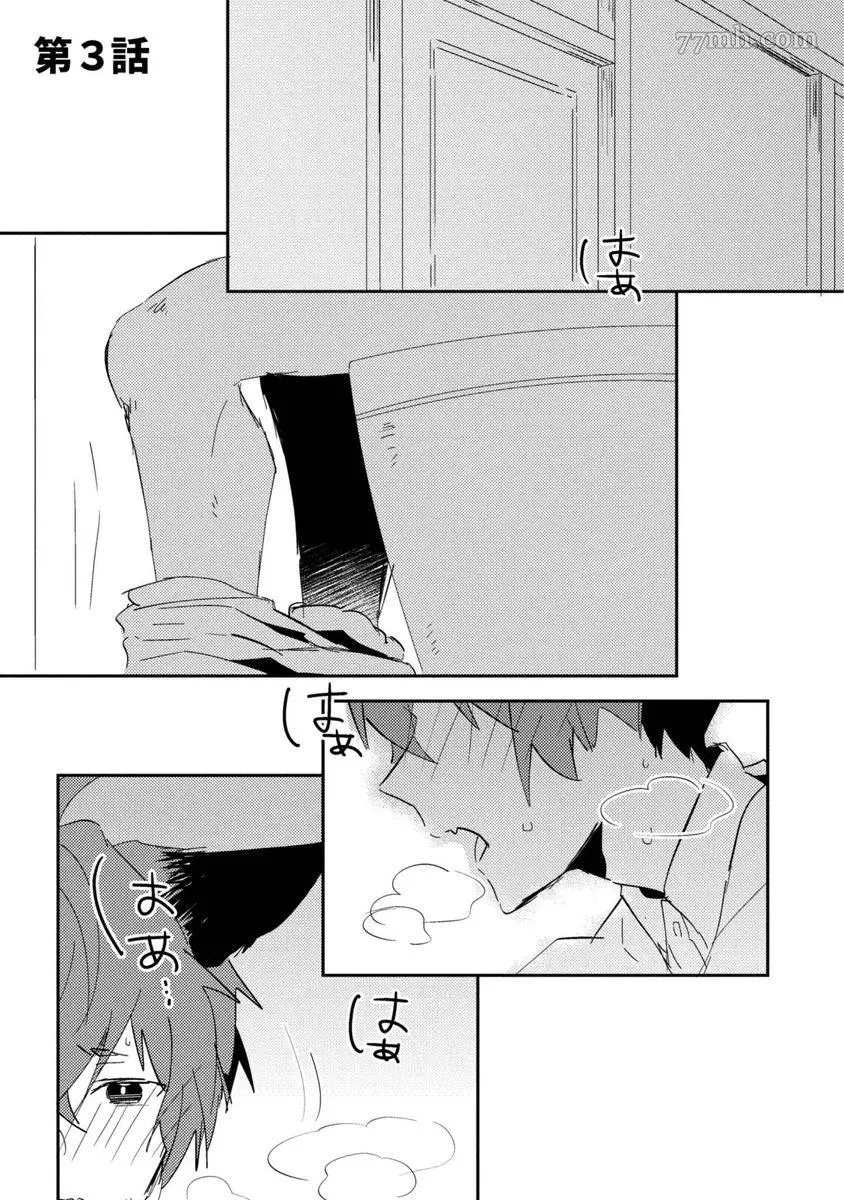 《离家出走的狐貍想跟儿时玩伴结婚》漫画最新章节第3话免费下拉式在线观看章节第【1】张图片