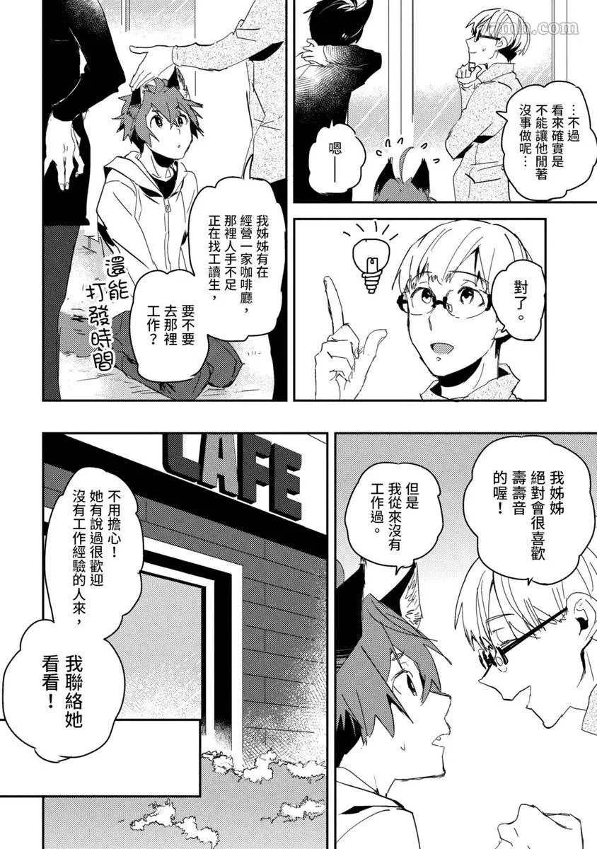 《离家出走的狐貍想跟儿时玩伴结婚》漫画最新章节第2话免费下拉式在线观看章节第【14】张图片