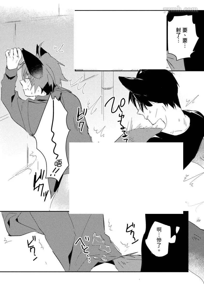 《离家出走的狐貍想跟儿时玩伴结婚》漫画最新章节第3话免费下拉式在线观看章节第【30】张图片