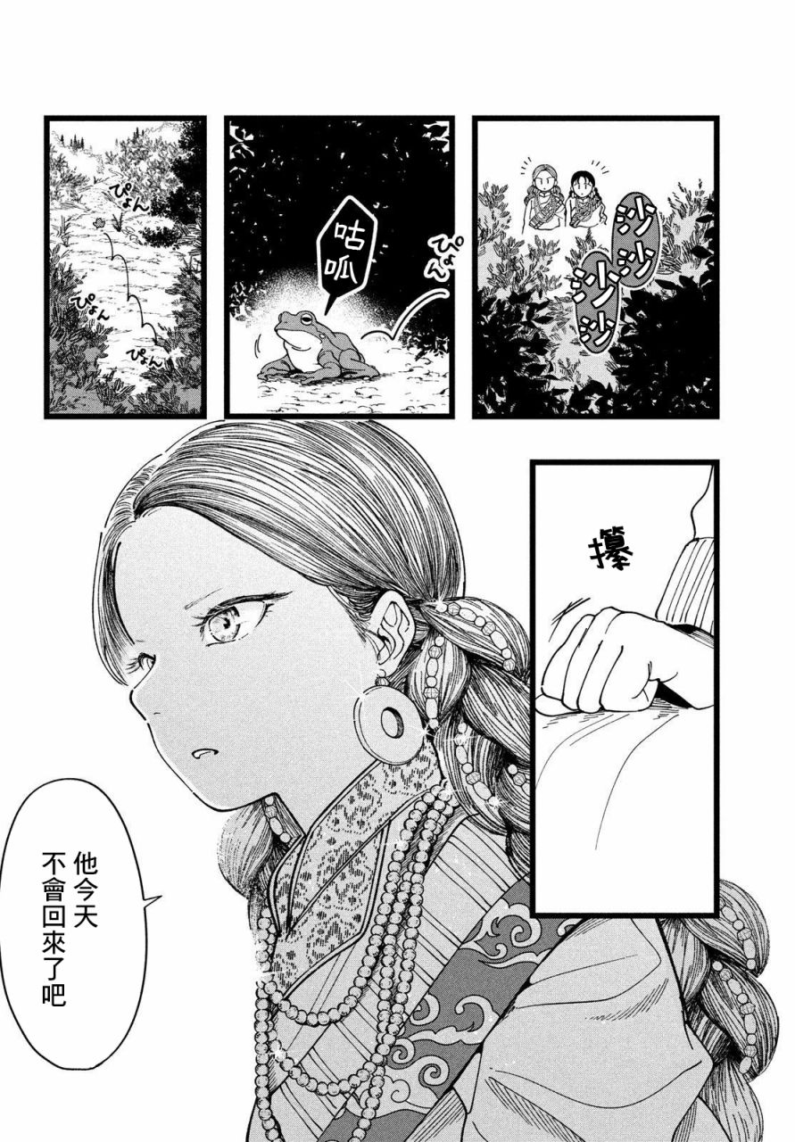 《铃花与乃颜》漫画最新章节第1话免费下拉式在线观看章节第【23】张图片