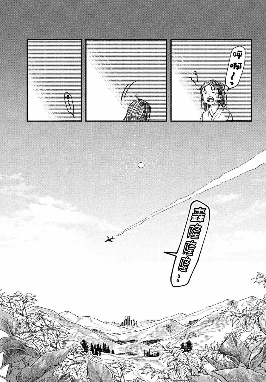 《铃花与乃颜》漫画最新章节第1话免费下拉式在线观看章节第【46】张图片