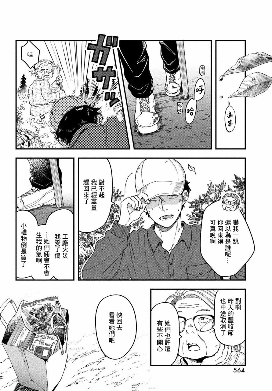 《铃花与乃颜》漫画最新章节第1话免费下拉式在线观看章节第【47】张图片