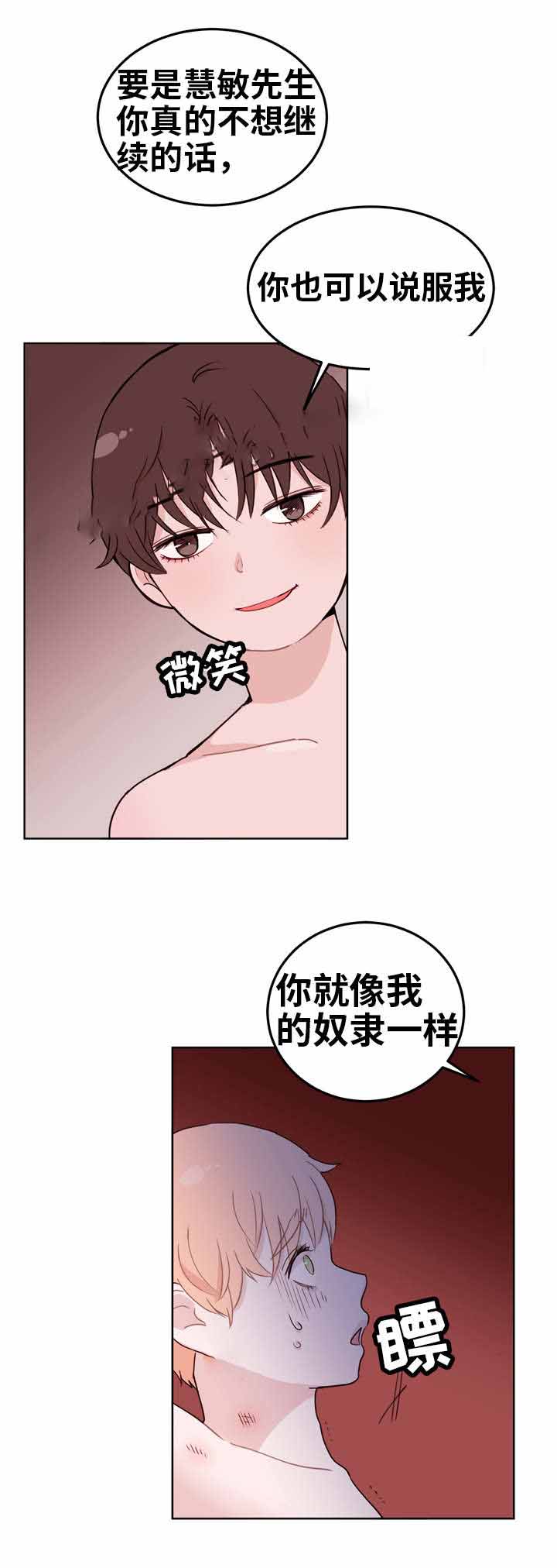 《身不由己》漫画最新章节第10话免费下拉式在线观看章节第【1】张图片